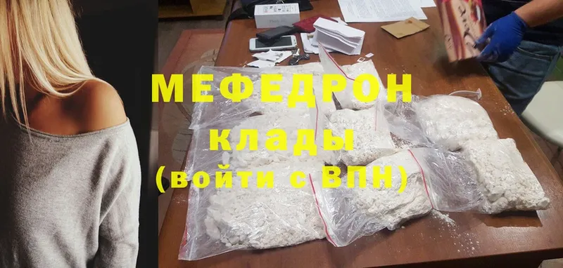 МЯУ-МЯУ mephedrone  omg как зайти  маркетплейс какой сайт  Вилючинск 